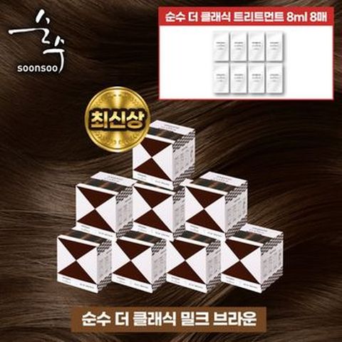 순수 더 클래식 염색제 8박스+트리트먼트 8mlX8(박스 내 동봉)