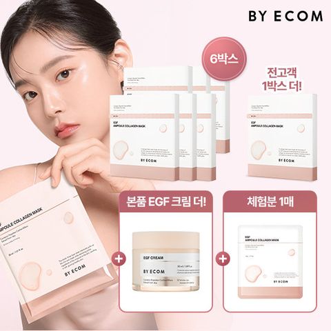바이애콤 EGF콜라겐 마스크 더블