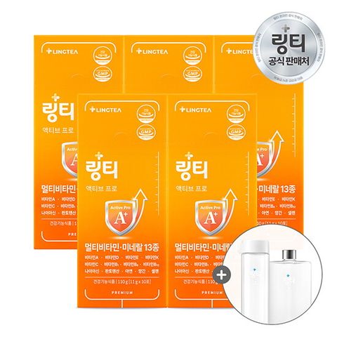 ☆방송 중에만 반값세일☆링티 액티브 프로 5박스(11g*10포*5박스)+원형보틀 500ml 1개+사각보틀 500ml 1개