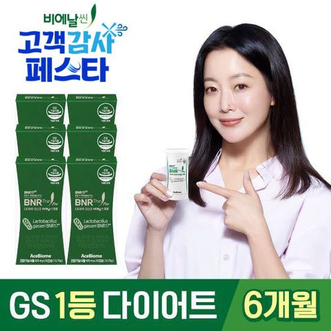 비에날씬 프로 다이어트 유산균(6박스)