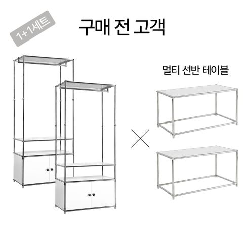 모듈 드레스룸+선반테이블 (1+1세트)