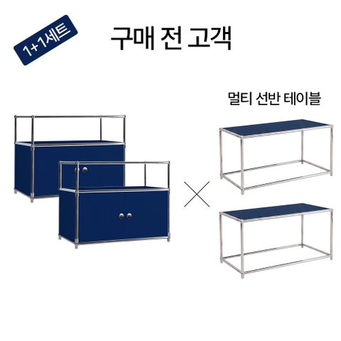 3단 모듈 수납장+선반테이블 (1+1세트)