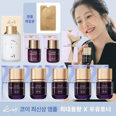 [역대 최대용량] 코이 NEW 고현정 단백질 리프팅앰플+우유토너 매니아세트