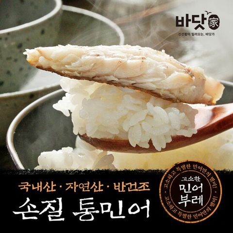 국내산 대사이즈 반건조 민어 270g x 13미