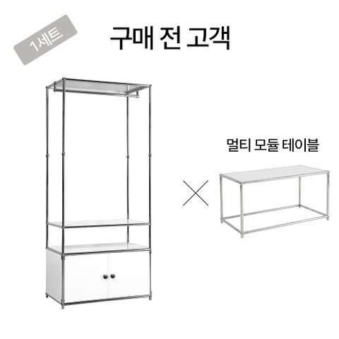 모듈 드레스룸+선반테이블