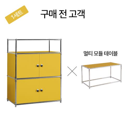 4단 모듈 수납장+선반테이블 [세일방송]