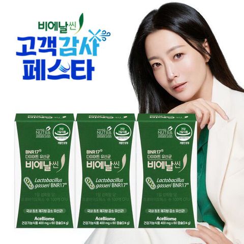 비에날씬 다이어트 BNR17 모유유래 유산균 12주(3박스)