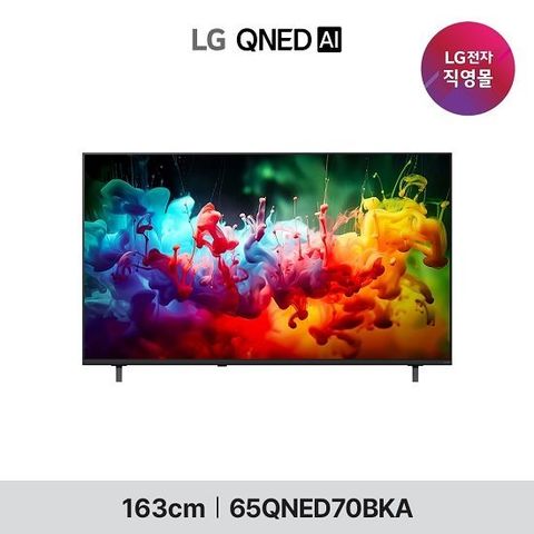 [1등급] LG QNED AI TV 65형 65QNED70BKA