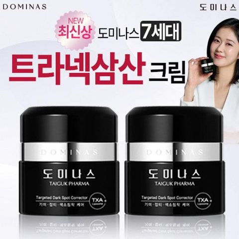 2026 최신상 트라넥삼산 크림 [도미나스] 크림 7세대 기본구성