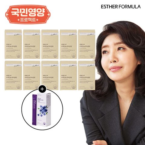 [국민영양프로젝트]여에스더 루테인지아잔틴10개월+블루베리 퓨레