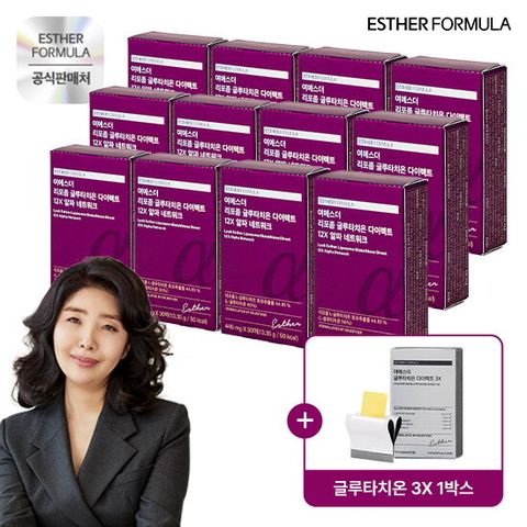 [♡3X 한 박스 더♡]여에스더 리포좀 글루타치온 다이렉트 12X 알파 네트워크 12박스+여에스더 글루타치온 3X 1박스