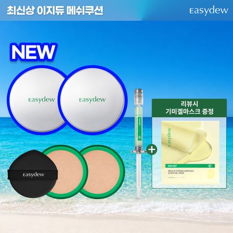 이지듀 최신상 쿨링핏 기미쿠션 본품18g*2개 + 리필18g*2개 + 시카앰플1ml*1 + 기미 겔마스크 1박스(4개입) (리뷰시)