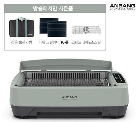 [안방] 최신모델 안방그릴 맥스(AB1201MF)+보관가방, 필터 10개, 스텐트레이, 소스볼