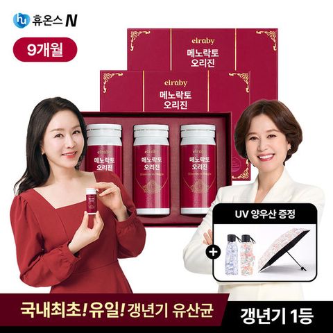 최신상 갱년기유산균YT1 메노락토 오리진 9개월분 + 양우산 추가증정