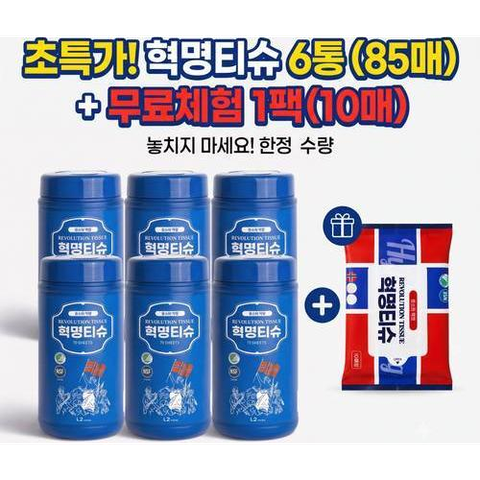 [데일리아이디어] [250억돌파 특집방송]혁명티슈 6통+(방송에서만)무료체험 1팩
