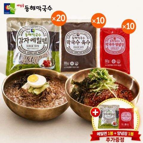 [26년]메밀골 동해막국수20세트+1세트 추가