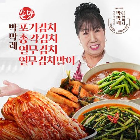 [4종/12kg]박막례 손맛 포기김치7kg+총각2kg+열무김치2kg+열무김치말이1kg