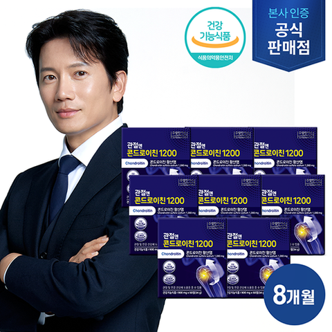 관절엔 콘드로이친 1200 8박스 (8개월분)