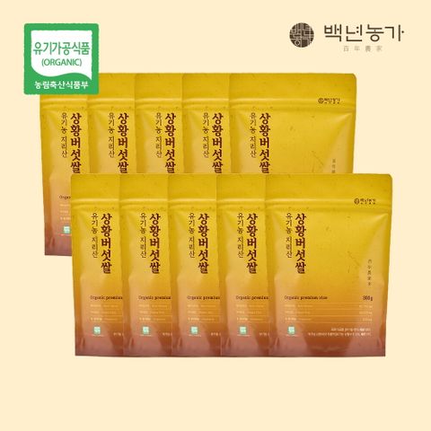○[10봉] 백년농가 유기농 상황버섯 쌀 10봉