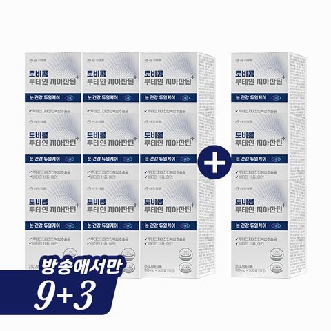 (방송에서만) 안국약품 토비콤 루테인 지아잔틴 플러스 9+3박스 더 (총 12박스)