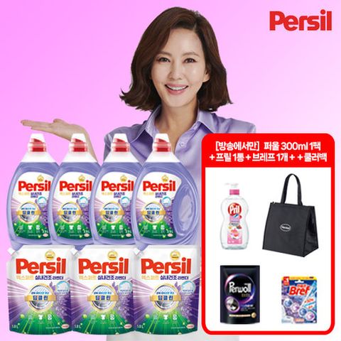 퍼실 엑스퍼트 실내건조 라벤더 맥스 2.5L 4통 + 1.8L 3통 + 퍼울300ml 1 + 브레프1 + 프릴1 + 쿨러백1
