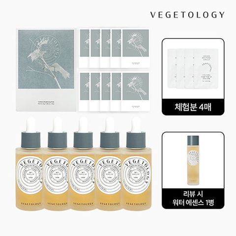 [최초공개]홈앤 단독 구성  베지톨로지 비니페린 앰플(50ml)x5+마스크팩10매 (+상품평시  워터에센스)