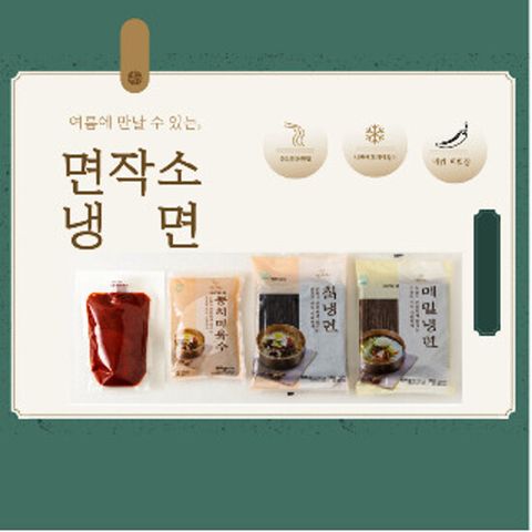 맑음면작소 메밀냉면+칡냉면 16인분 (메밀냉면8인분+칡냉면8인분+동치미육수10인분+비빔장6인분)