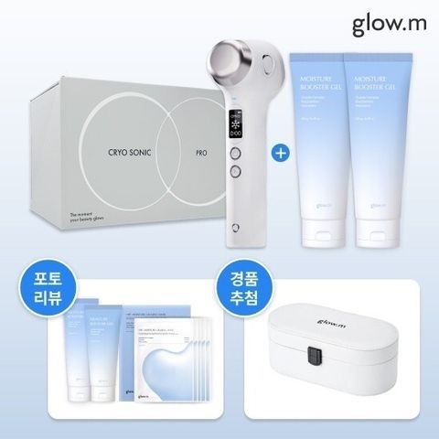 ★이은영단독패키지★ 크라이오소닉 프로 + 부스트젤 2통 + (포토리뷰시) + 부스트젤 대형젤 1통 + 소형젤 1통+HPC마스크팩 10매
