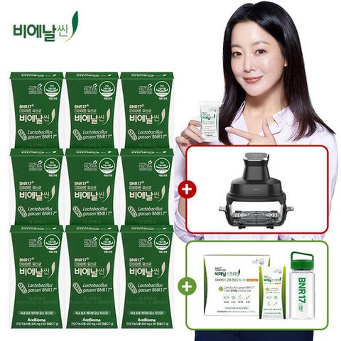 [비에날씬] [방송에서만]다이어트 유산균 9박스+프로틴 14포+텀블러1개+디라이프 원팟 글라스 에어프라이어