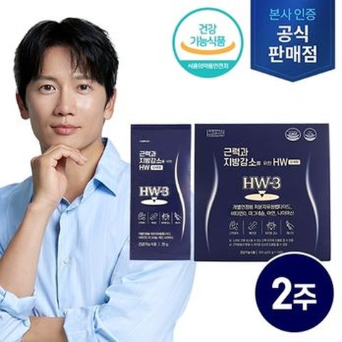 근력과 지방감소를 위한 HW 1박스