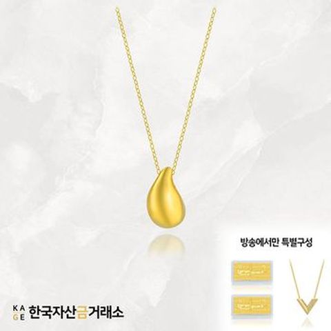 (방송에서만)[한국자산금거래소]KAGE 24K 순금 물방울 목걸이+추가