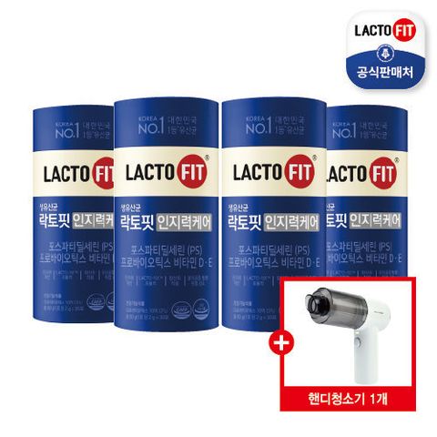 [종근당건강] (99천원 특가/방송에서만 무선핸디청소기)락토핏 인지력케어 4개월분+무선 핸디 청소기 추가구성