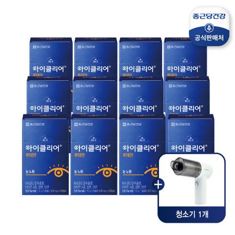 [종근당건강] (99천원 특가/방송에서만 핸디청소기)아이클리어 루테인 12개월분 + 무선 핸디 청소기