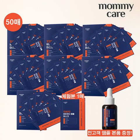 [방송에서만/마미케어] 오쏘타민 비타민C 마스크팩 완벽더블패키지(마스크팩 49매 + 무료체험 1매+ 앰플1통)