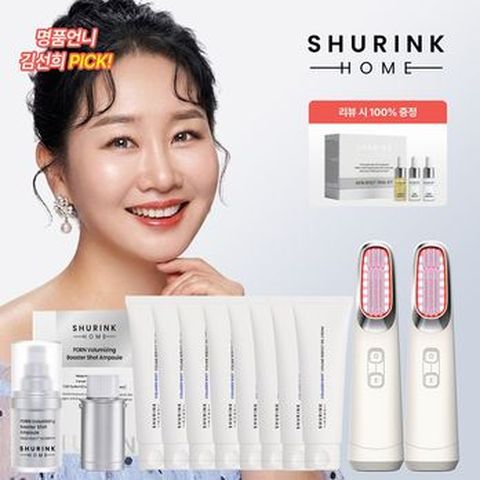 (VIP패키지)슈링크홈 볼리움 기기 아이보리X2+PDRN앰플 30ml+젤크림 120mlX8+(상품평시)슈링크홈 트라이얼키트