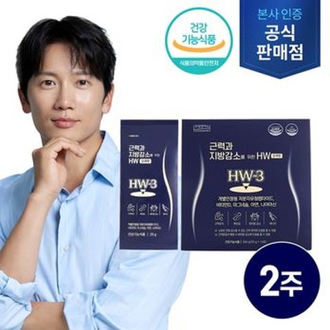 근력과 지방감소를 위한 HW 1박스
