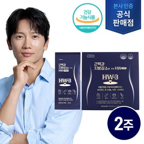 근력과 지방감소를 위한 HW 오곡맛 2주분(1박스)
