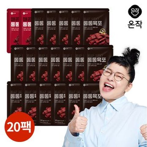 온작 이영자의 통통육포 30g x 20팩(오리지널18팩+매콤 2팩)