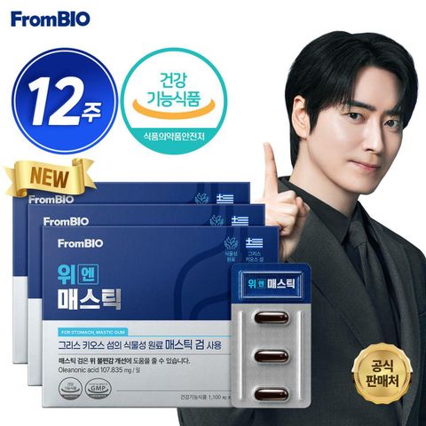 프롬바이오 위엔 매스틱 연질캡슐 3박스(12주분)