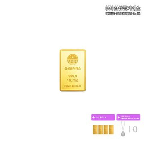 (주)삼성금거래소 24K 순금 삼성골드바 18.75g+미니골드바 0.05gX4+(상품평시)드롭팬던트 목걸이+링 귀걸이