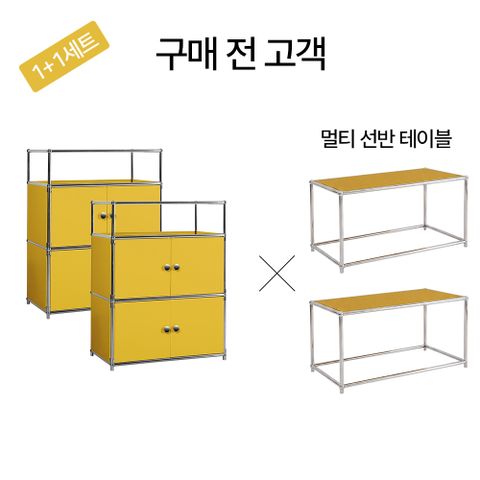 4단 모듈 수납장+선반 테이블(1+1세트)