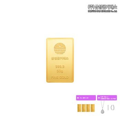(주)삼성금거래소 24K 순금 삼성골드바 50g+미니골드바 0.05gX4+(상품평시)드롭팬던트 목걸이+링 귀걸이