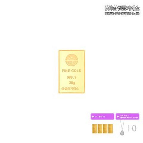 (주)삼성금거래소 24K 순금 삼성골드바 30g+미니골드바 0.05gX4+(상품평시)드롭팬던트 목걸이+링 귀걸이