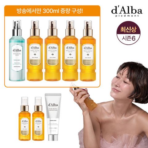 [10%적립/아쿠아세럼]달바 최신상 화이트 트러플 엑소세럼 매니아구성 (아쿠아마린세럼1+엑소 세럼6+슬리핑마스크팩1)