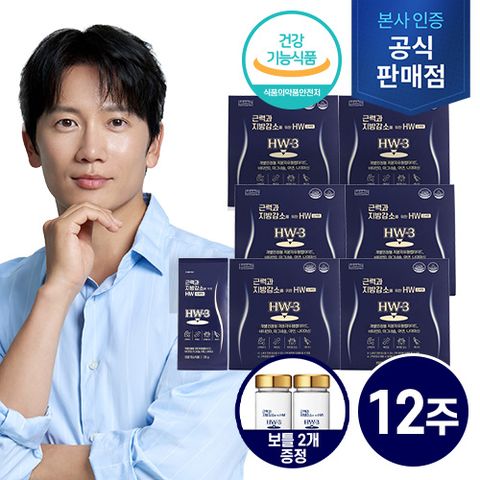 근력과 지방감소를 위한 HW 오곡맛 12주분(6박스)+보틀2개