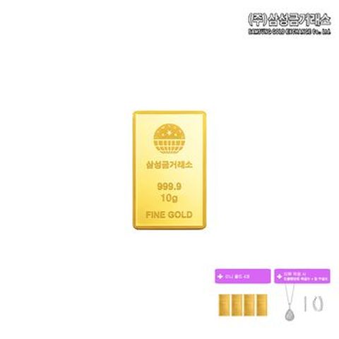 (주)삼성금거래소 24K 순금 삼성골드바 10g+미니골드바 0.05gX4+(상품평시)드롭팬던트 목걸이+링 귀걸이