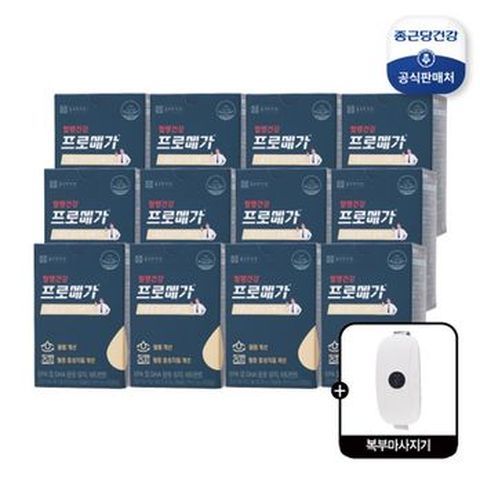 프로메가 식물성알티지 오메가3 12박스+휴라이프 온휴 복부 마사지기