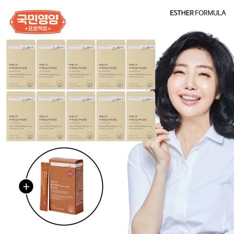 [국민영양] 여에스더 루테인&지아잔틴 10개월분 (450mg x 30캡슐 x 10박스) +카무트 1박스