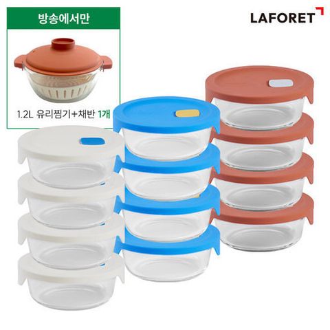 [라포레] (방송에서만)라포레 글라스팝 용기 풀세트(밥용기 12SET+ 유리찜기 1SET)