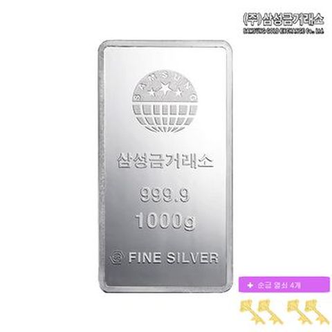 (주)삼성금거래소실버바 1000g +순금열쇠4개